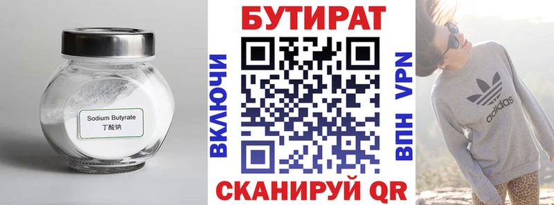 БУТИРАТ BDO 33%  МЕГА tor  Зуевка 