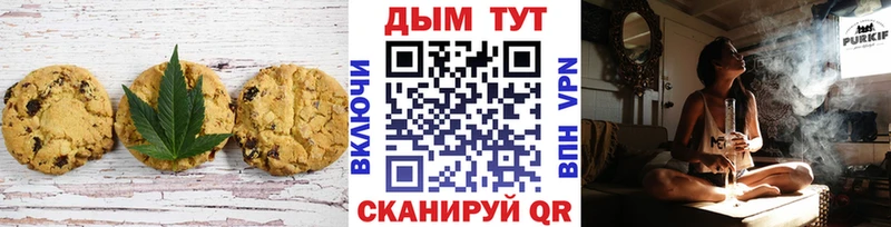 Печенье с ТГК марихуана Зуевка