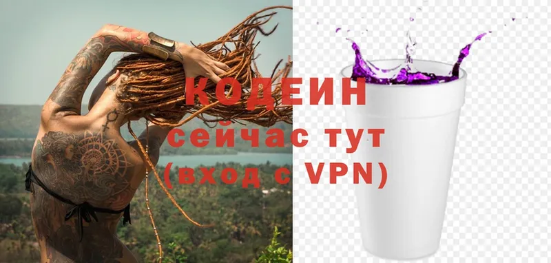 Кодеин Purple Drank  закладка  hydra ТОР  Зуевка 