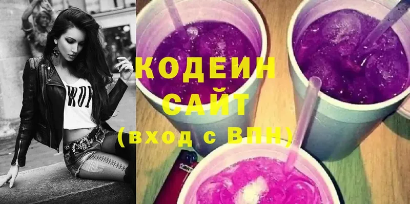 Кодеин Purple Drank Зуевка