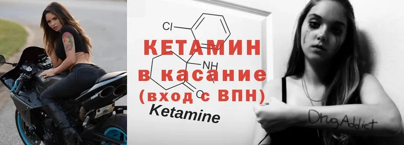 Кетамин ketamine  это какой сайт  Зуевка  где найти  