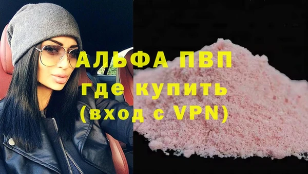 альфа пвп VHQ Навашино