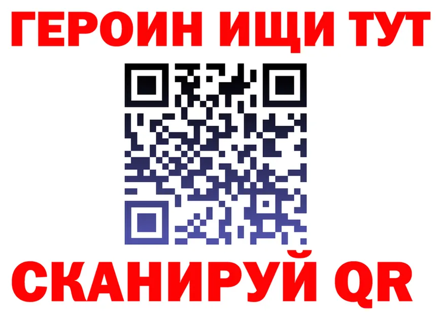 Героин хмурый ссылки это OMG Зуевка