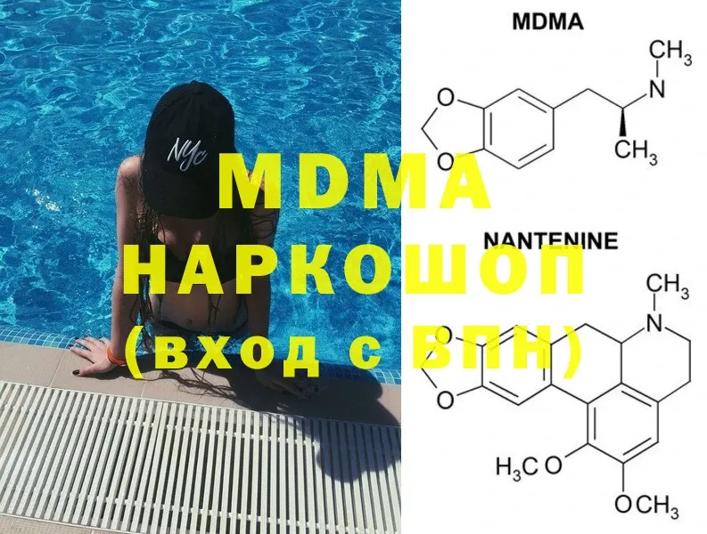 MDMA кристаллы  закладки  Зуевка 