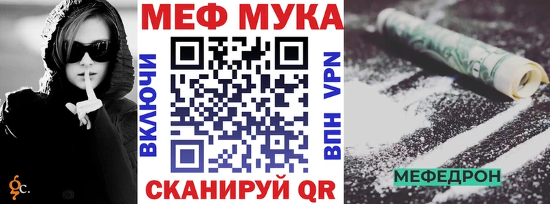 МЕФ кристаллы  купить наркотики цена  Зуевка 